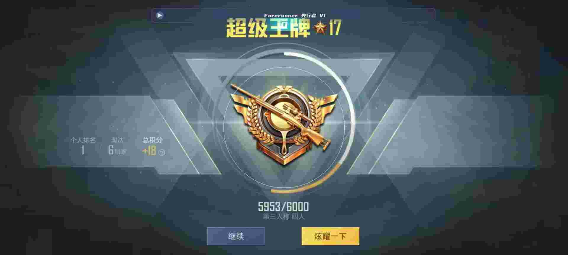 和平精英鸡腿辅助自瞄 - 和平精英魔方辅助防封辅助预览图